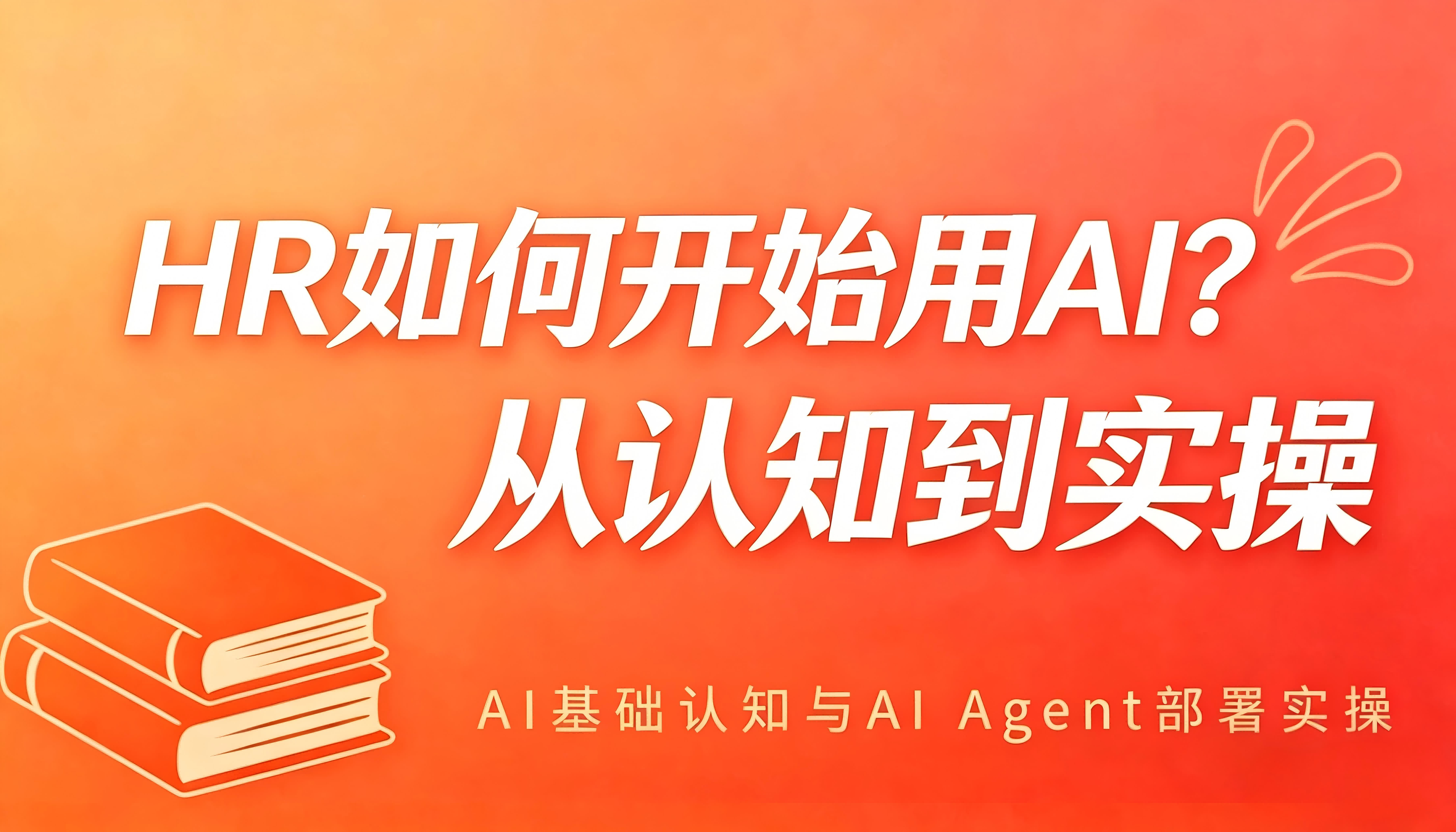 如何注册一人公司封面图